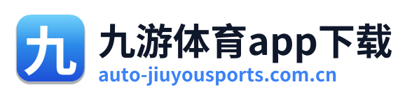 九游体育app下载